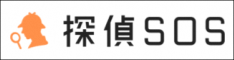 探偵SOS｜石川県金沢市・富山県で格安の浮気調査をお考えなら/アイズ総合探偵事務所