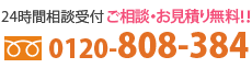 24時間無料相談受付ご相談・お見積り無料!!石川県金沢市・富山県で格安の浮気調査をお考えなら/アイズ総合探偵事務所