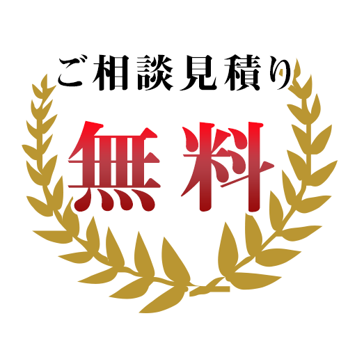 ご相談見積り無料|石川県金沢市・富山県で浮気調査に強い探偵をお探しなら|アイズ探偵