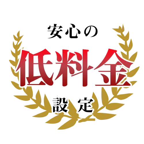 安心の低料金｜石川県金沢市・富山県で浮気調査に強い探偵をお探しなら｜アイズ探偵